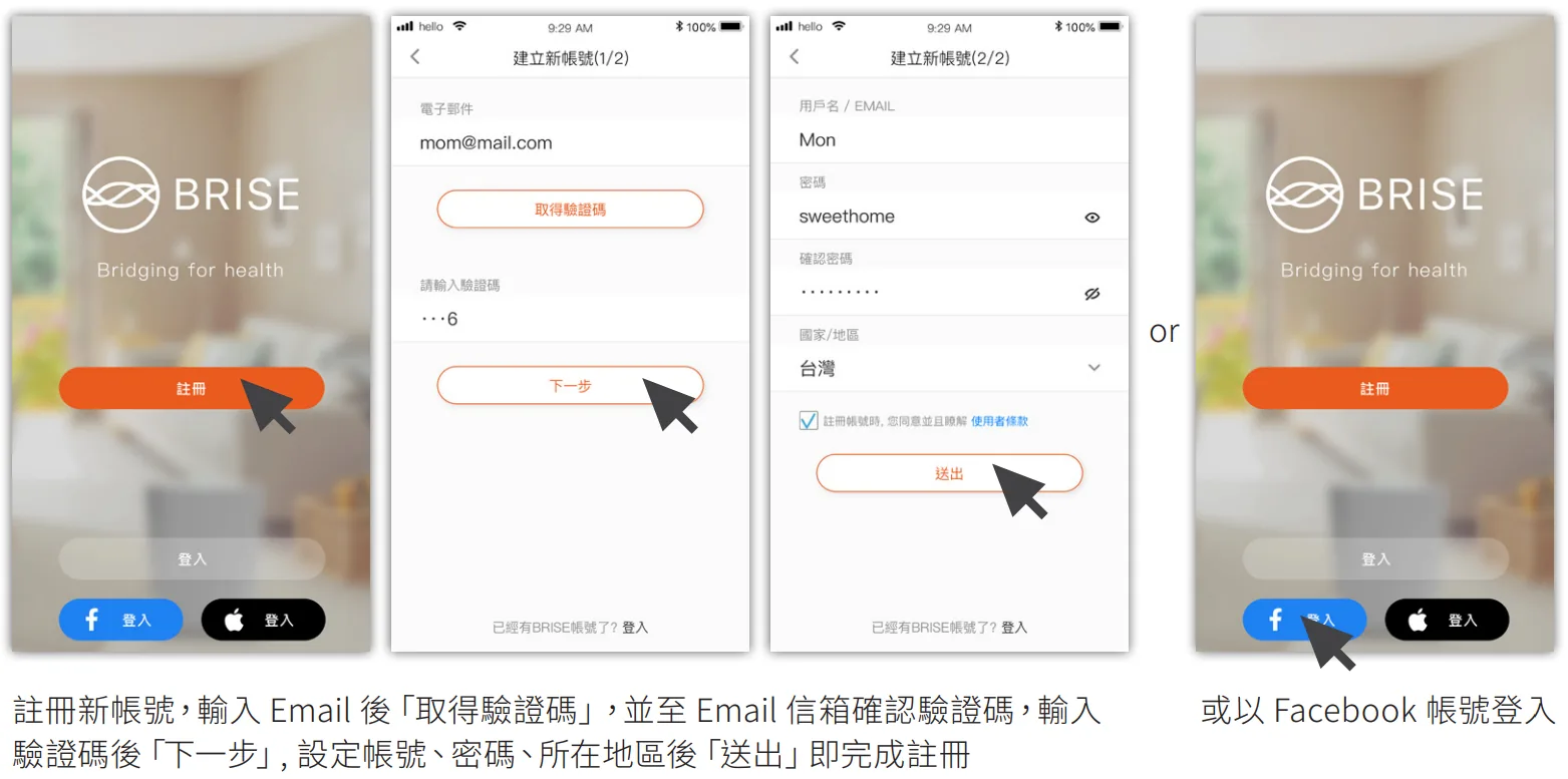 如何註冊app?(圖 4)
