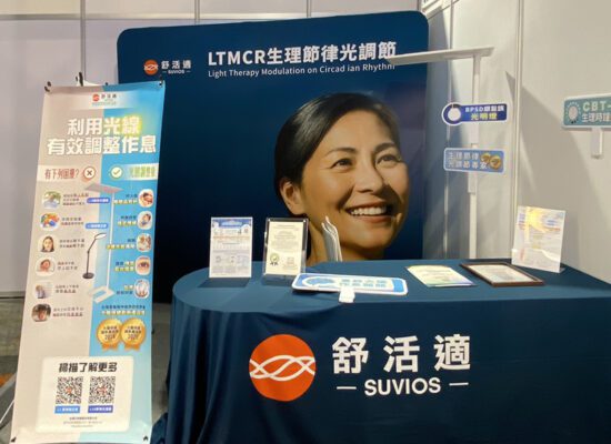 【參展消息】114年度《台灣精神醫學會》年會