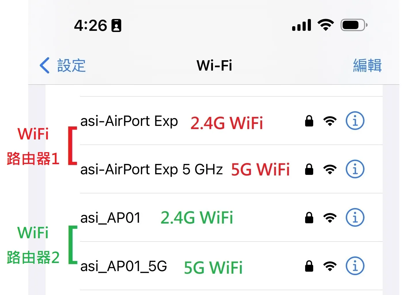 家中使用的WiFi路由器是5G的,app顯示不支援該怎麼辦?(圖 23)