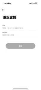 APP無法登入怎麼辦?(圖 9)