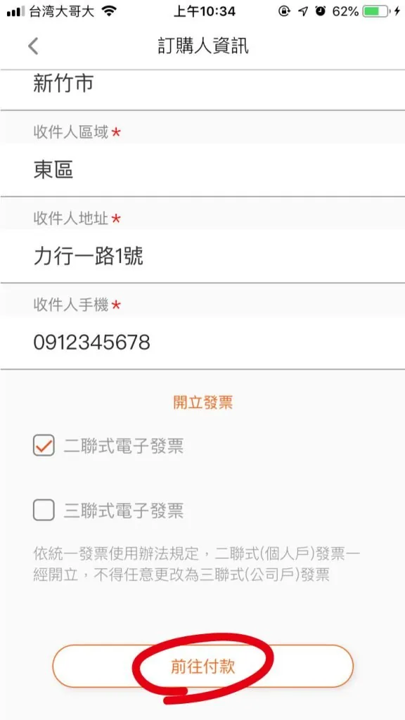 how to buy 04