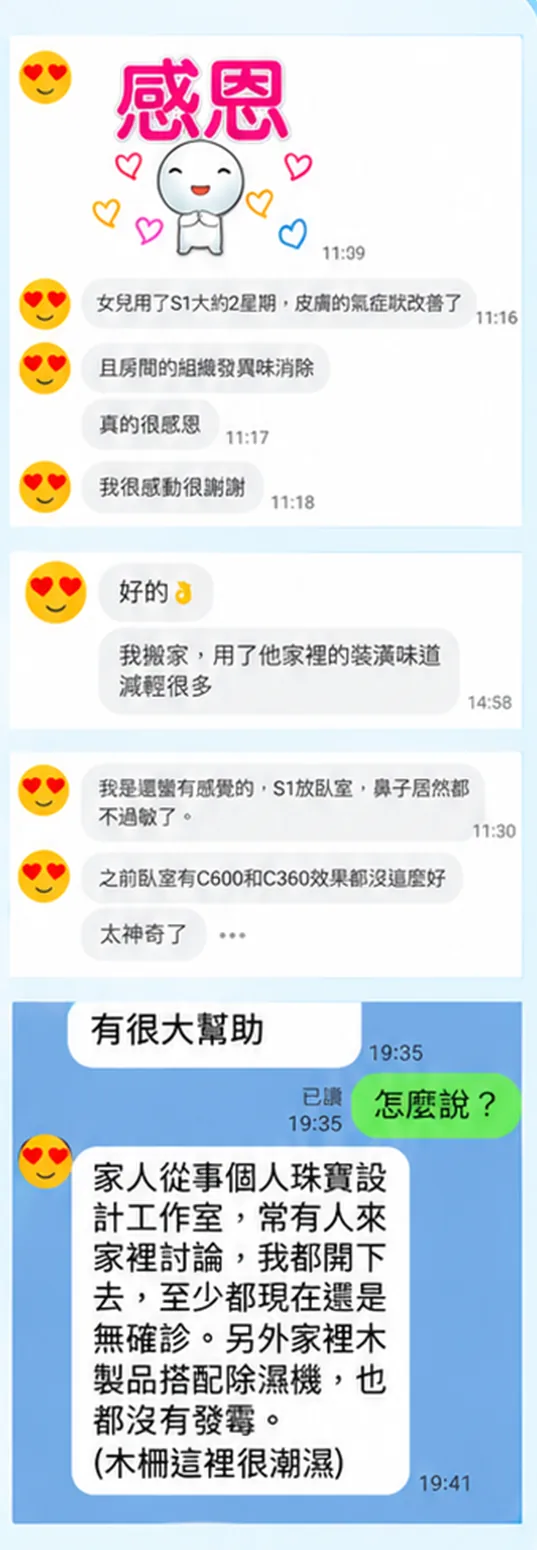 使用者在社群與通訊軟體分享的 SUVIOS 使用心得截圖(四)