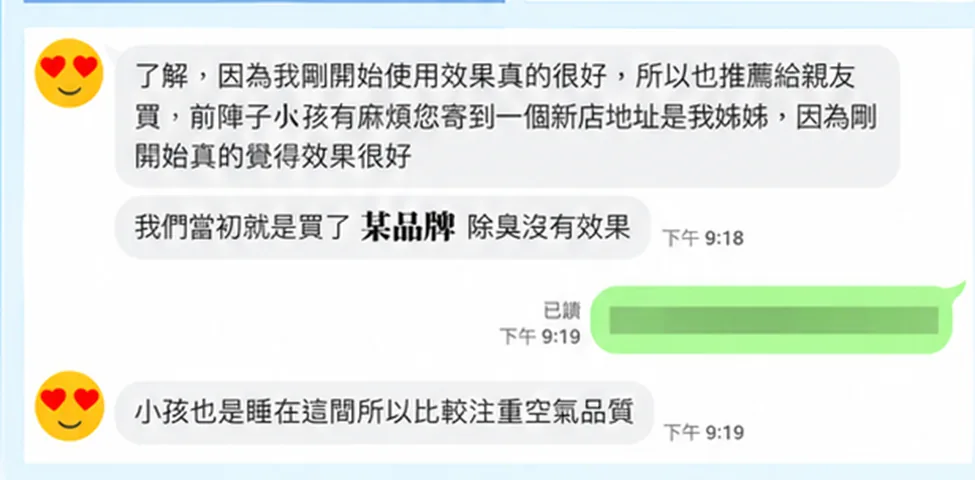 使用者在社群與通訊軟體分享的 SUVIOS 使用心得截圖(三)