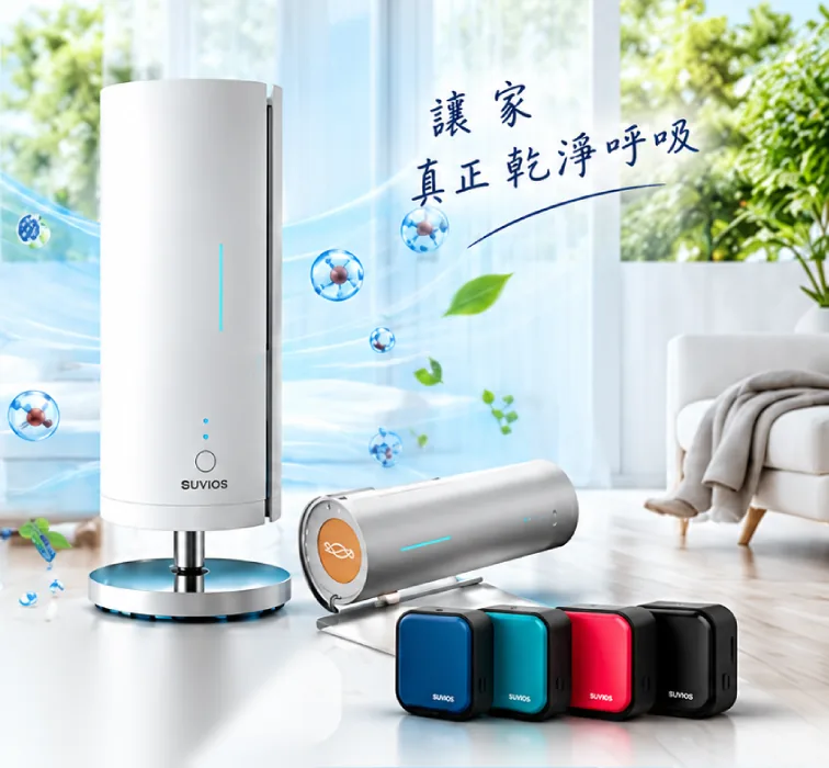 SUVIOS S1、BRISE 與 Smini 系列空氣清淨機,旁邊手寫字「讓家真正乾淨呼吸」