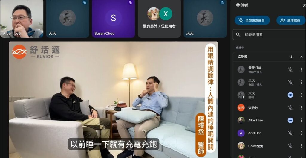 【線上講座】用眼睛調節律:人體內建的作息開關 ft.陳璿丞醫師 圖 3